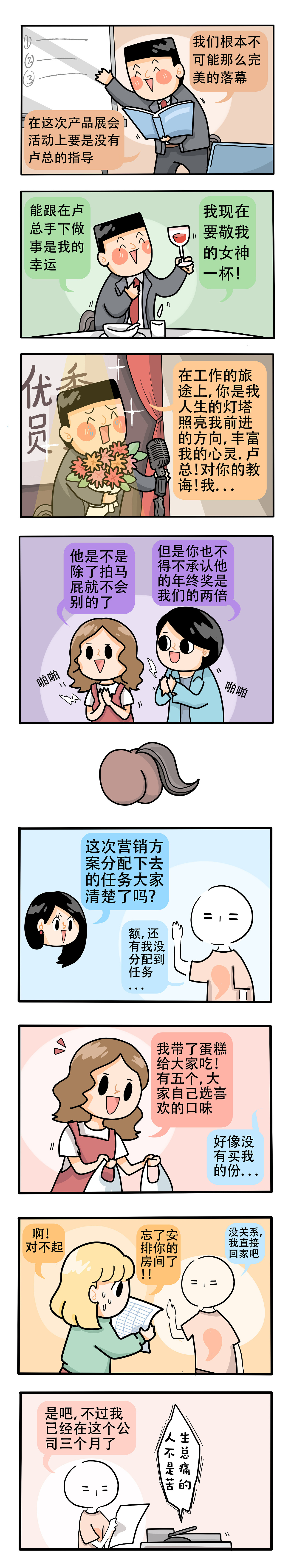 职场炸开锅01-06