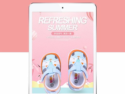 夏季详情
