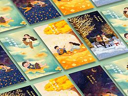 两个人的四季（情人节快乐）