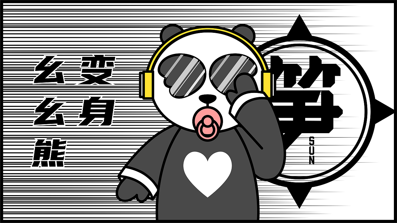 超笋侠——键盘侠的末日(图ZMjY0NTE4OTI0) - 短篇/格漫 - 站酷设计师熊起港火原创素材 - 站酷ZCOOL