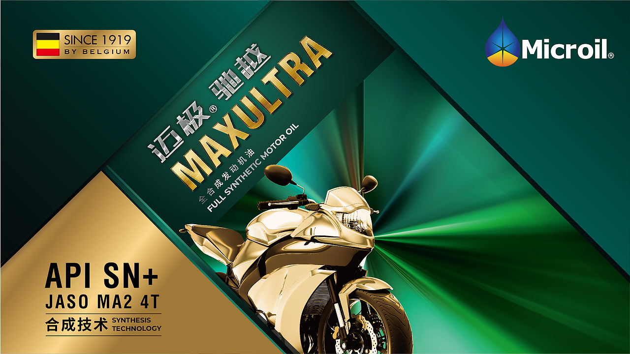 迈级润滑油（图ZMjczMzQzMDQ0） - 包装 - 站酷设计师桐鸣凤设计原创素材 - 站酷ZCOOL