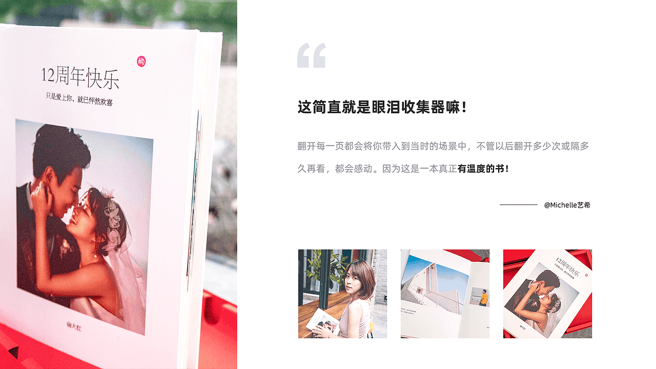 小情书 APP Redesign 升级