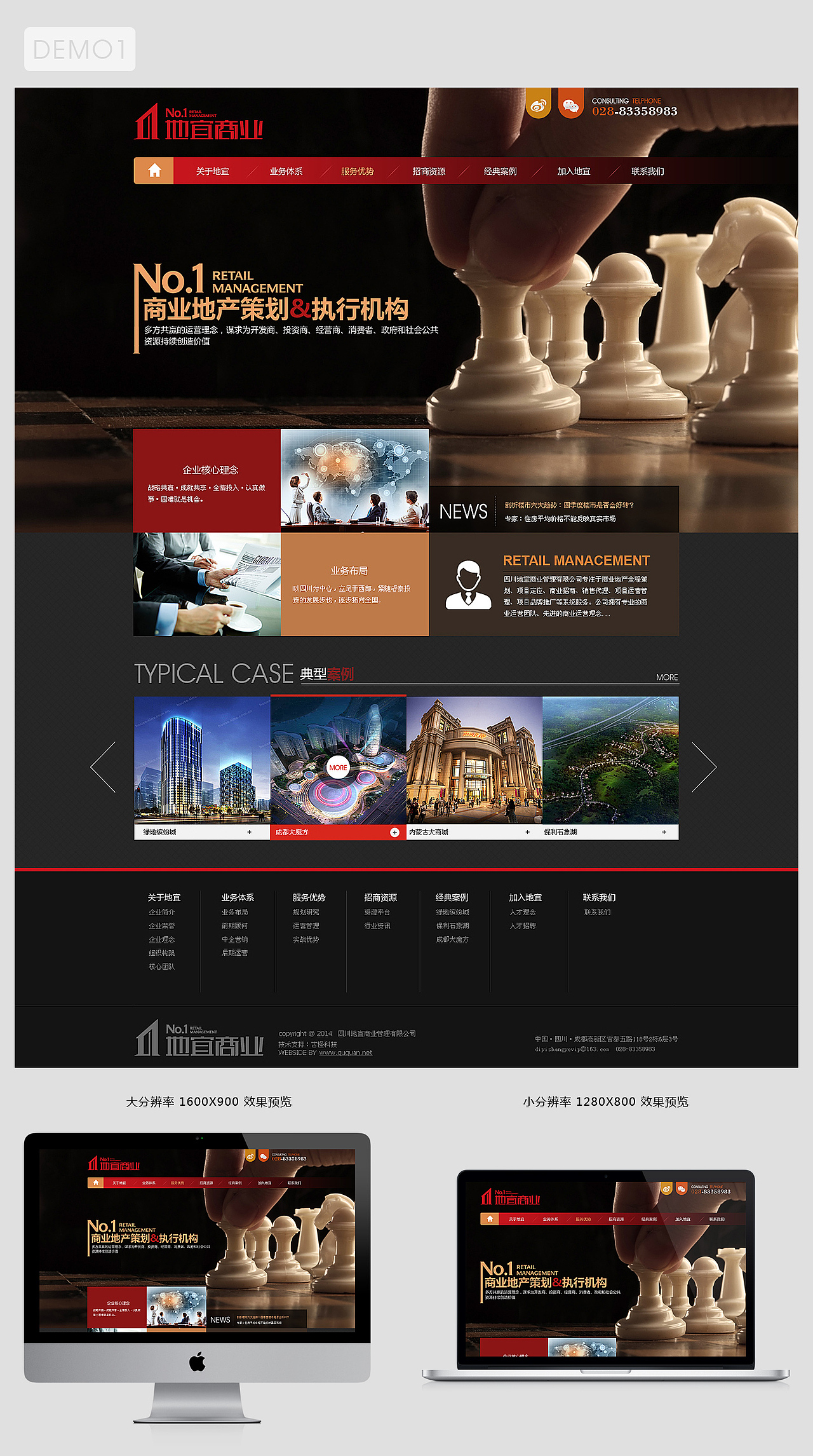 地宜商业的确定稿,后面还改了一些。