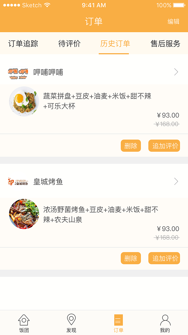 app项目（图ZODM4MzI1NjQ=） - APP界面 - 站酷设计师工于设计原创素材 - 站酷ZCOOL