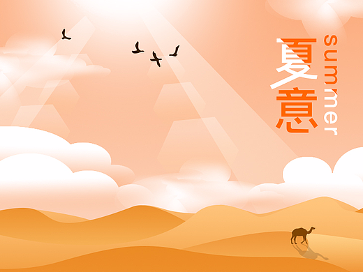 夏意（个人主页-ZMjQwODM4MDQ=） - 创作习作 - 站酷设计师茶语茶随原创素材 - 站酷ZCOOL