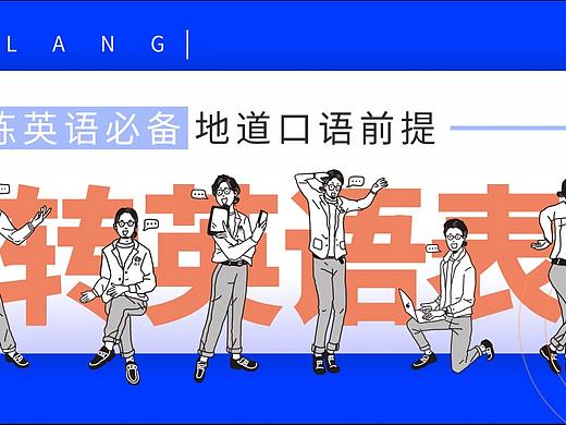 英语单词书封面插画设计