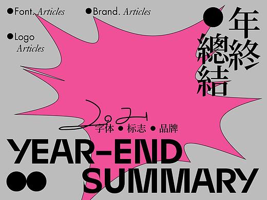 LOGO VI 包装 品牌设计