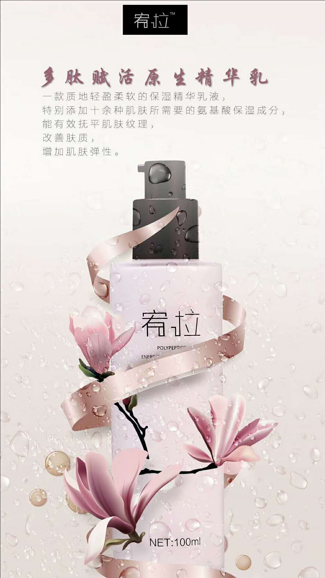 护肤品（图ZMTI3MzgwMDg4） - 海报 - 站酷设计师秦子翼原创素材 - 站酷ZCOOL