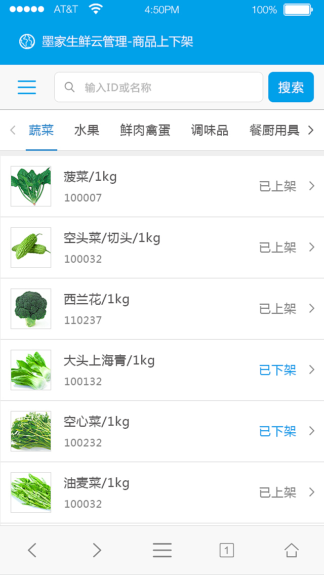 分拣作业系统APP（图ZMTM3NjEwODk2） - APP界面 - 站酷设计师eddychen8原创素材 - 站酷ZCOOL