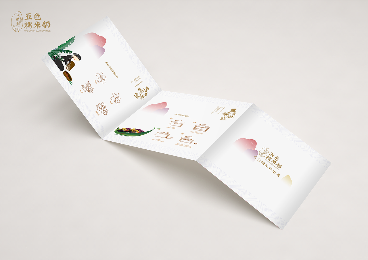 广西农产品-五色糯米饭