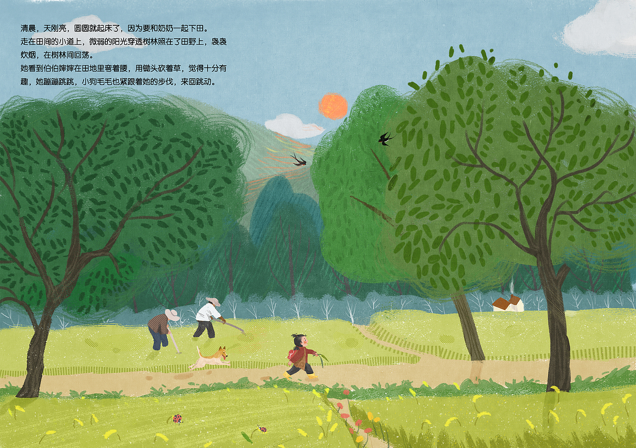 绘本【圆圆回老家】