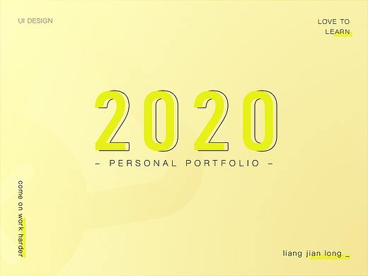 2020-UI设计个人作品集