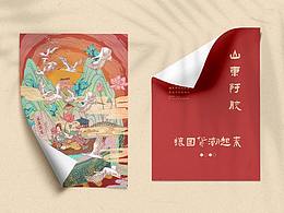 易安居士食阿胶