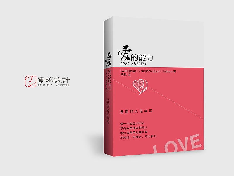 2015封面设计总结（三期）（图ZMjMwNzEzNTY=） - 书籍/画册 - 站酷设计师宁琢原创素材 - 站酷ZCOOL