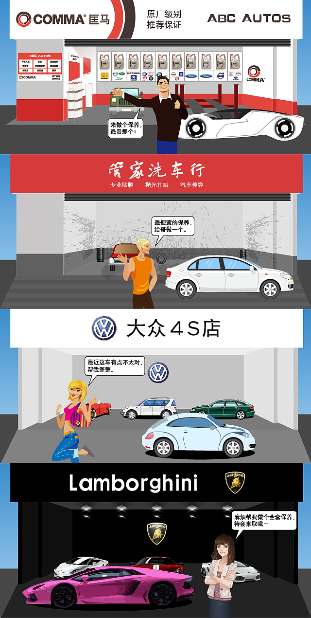 匡马机油品牌推广（图ZMjk3NjAxNTI=） - 企业官网 - 站酷设计师無人駕駛艙原创素材 - 站酷ZCOOL