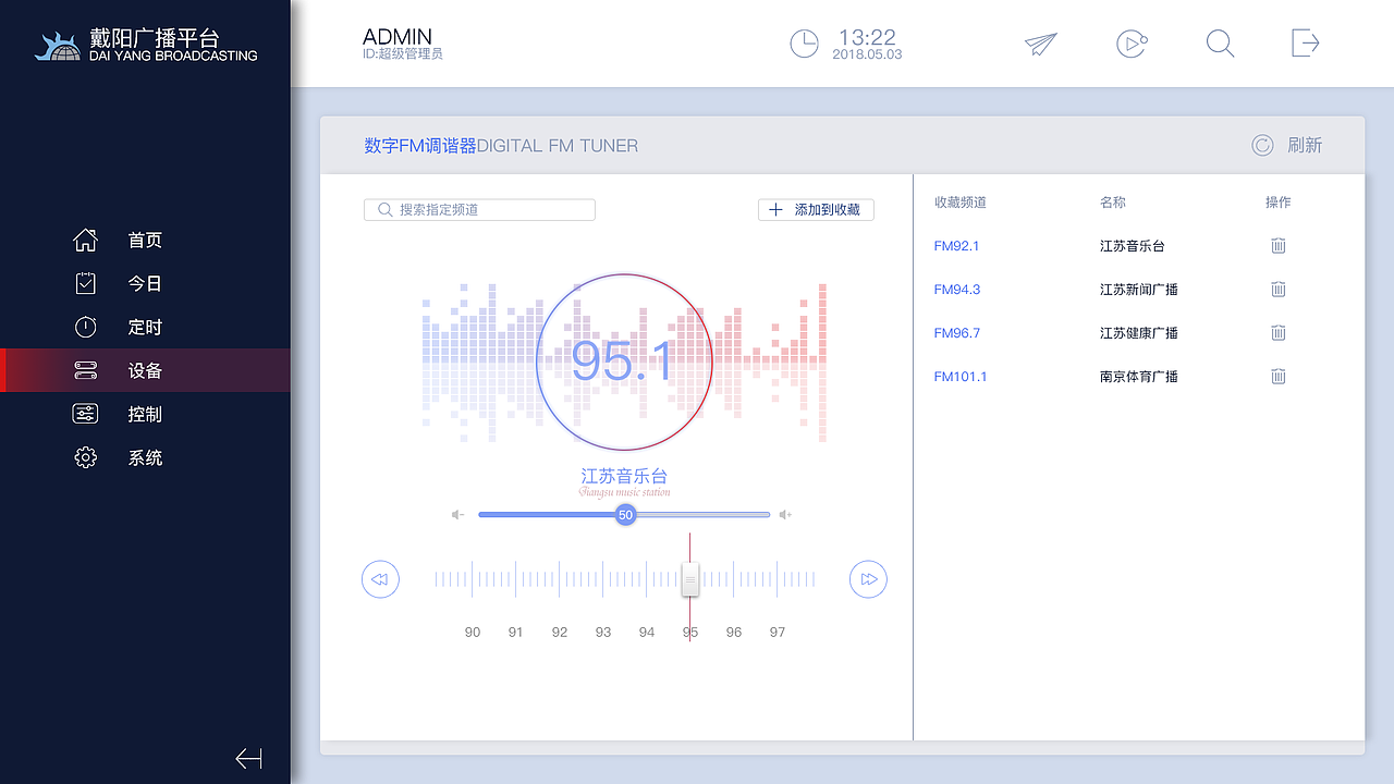学校的音频系统（图ZMTI3NTgxNjI0） - 软件界面 - 站酷设计师呜呜呜呜呜呜呜呜原创素材 - 站酷ZCOOL