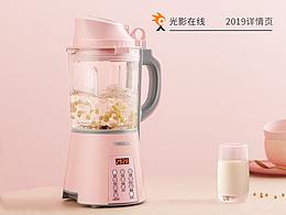 万利达加热破壁机|料理机|豆浆机