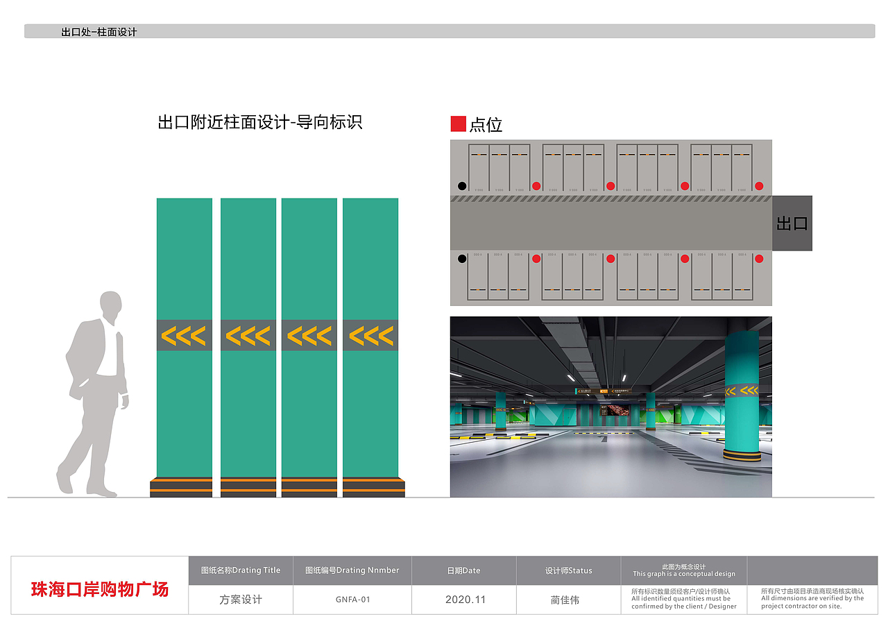 停车场全案设计（图ZMjgxMjkwOTc2） - 其他空间 - 站酷设计师蔺佳伟原创素材 - 站酷ZCOOL