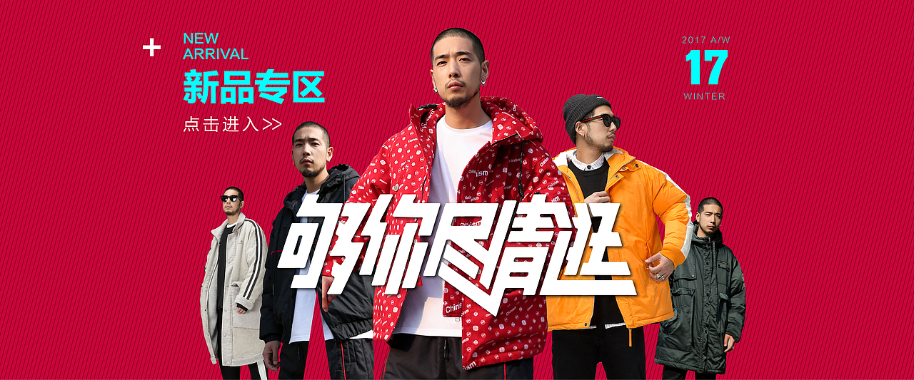 倔强淘宝店铺的一批海报（图ZMTAwMDA4MjIw） - 电商 - 站酷设计师清莎原创素材 - 站酷ZCOOL