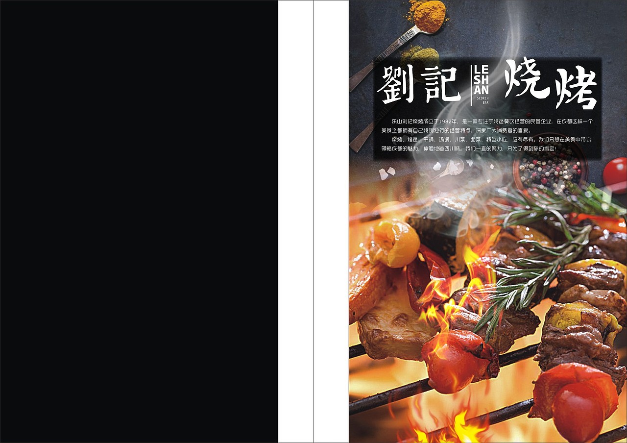 烧烤店菜谱（图ZMTEzNDM1NTUy） - 书籍/画册 - 站酷设计师草根设计师筱宴紫原创素材 - 站酷ZCOOL