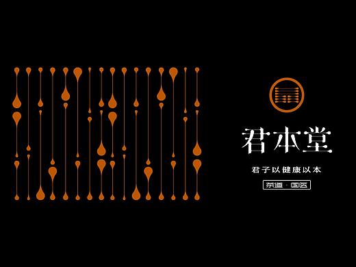 经典国医与茶道君本堂品牌设计