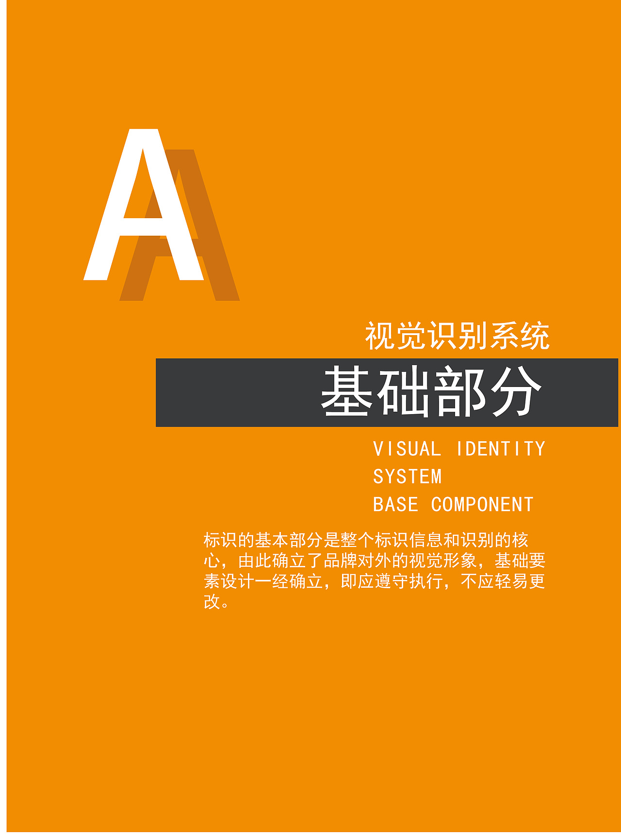 君童儿童口腔品牌VIS全案设计应用