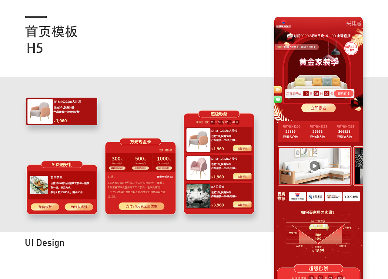 项目作品集（图ZMjE3NzA4NDQ0） - 交互/UE - 站酷设计师摇旗帆的山竹原创素材 - 站酷ZCOOL