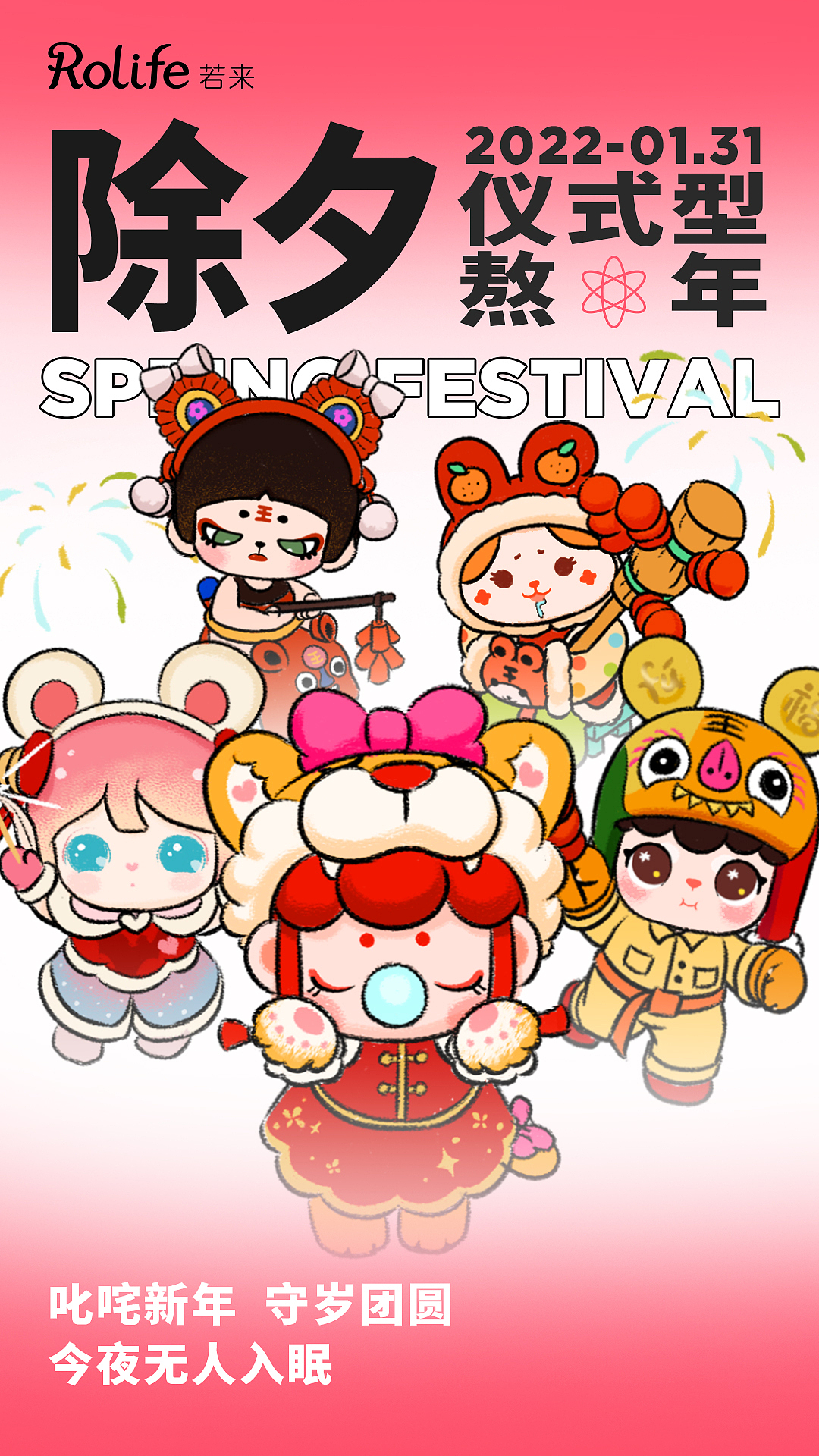 春节海报（图ZMjg5MzAwOTA4） - 商业插画 - 站酷设计师可可鱼糖原创素材 - 站酷ZCOOL