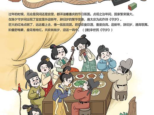 古诗故事