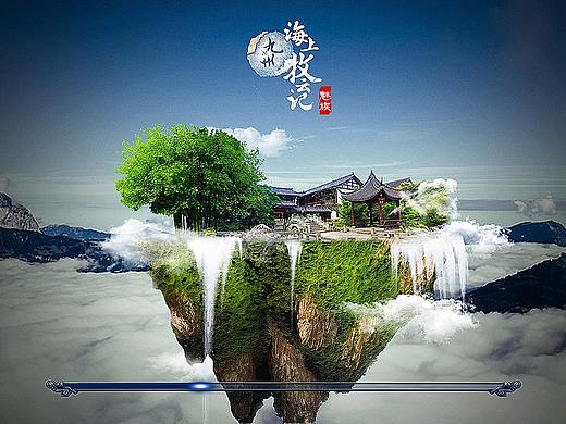 平面合成练习（个人主页-ZMzkzNzI4NjQ=） - 海报 - 站酷设计师九尾画原创素材 - 站酷ZCOOL