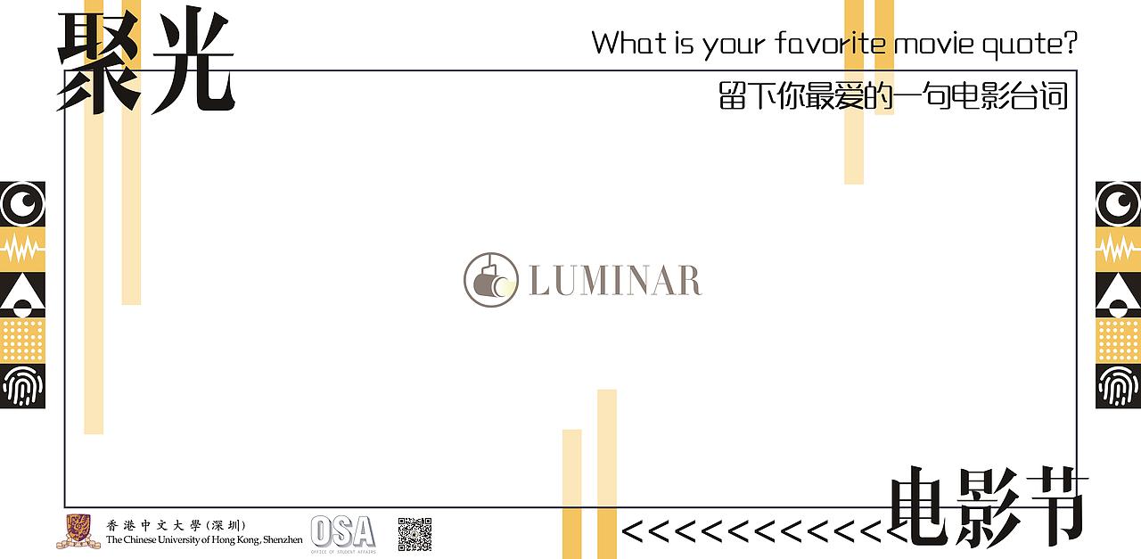 校电影节留言板设计（图ZMTk0NjA2OTYw） - 其他平面 - 站酷设计师异或XOR原创素材 - 站酷ZCOOL
