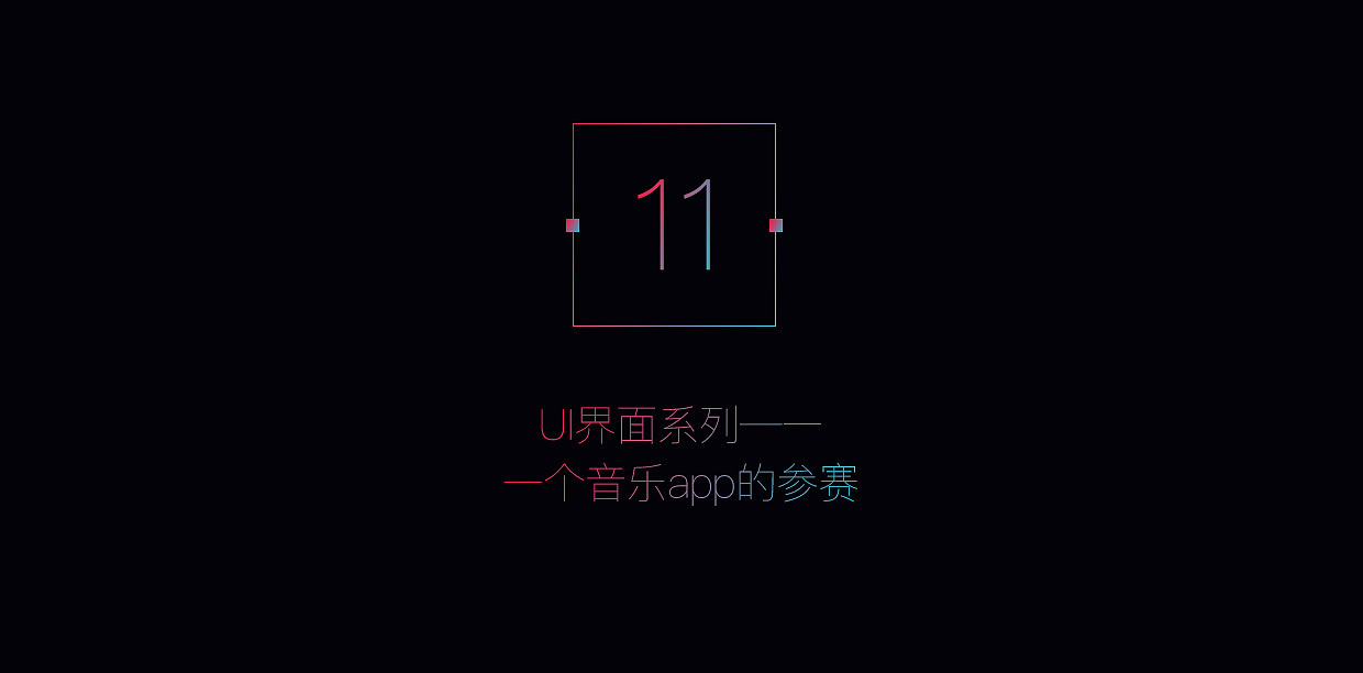 2016年半年合集(图ZNjY3MjQzMDQ=) - 其他UI - 站酷设计师woo三三原创素材 - 站酷ZCOOL