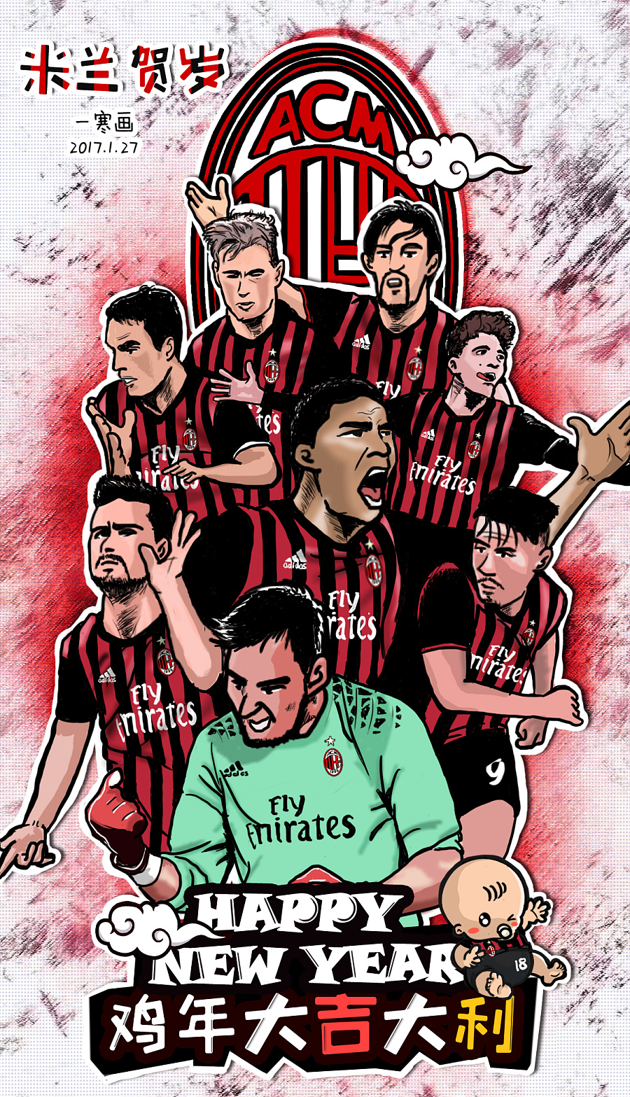 米兰贺岁图-新年快乐!ac米兰
