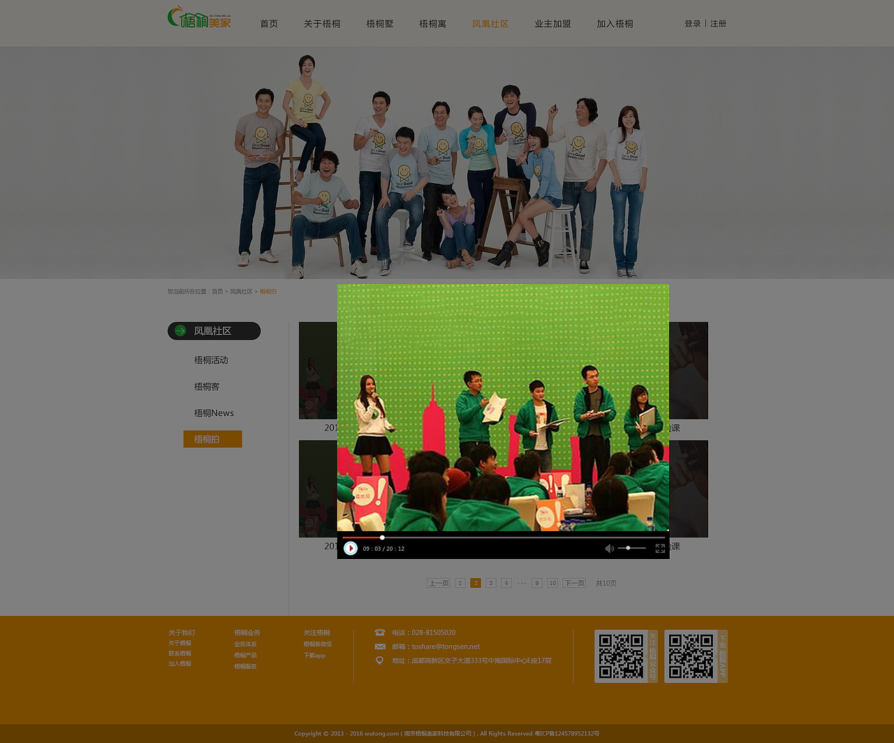 梧桐美家企业站（图ZNzg0ODc1NDg=） - 企业官网 - 站酷设计师千木_Senmu原创素材 - 站酷ZCOOL