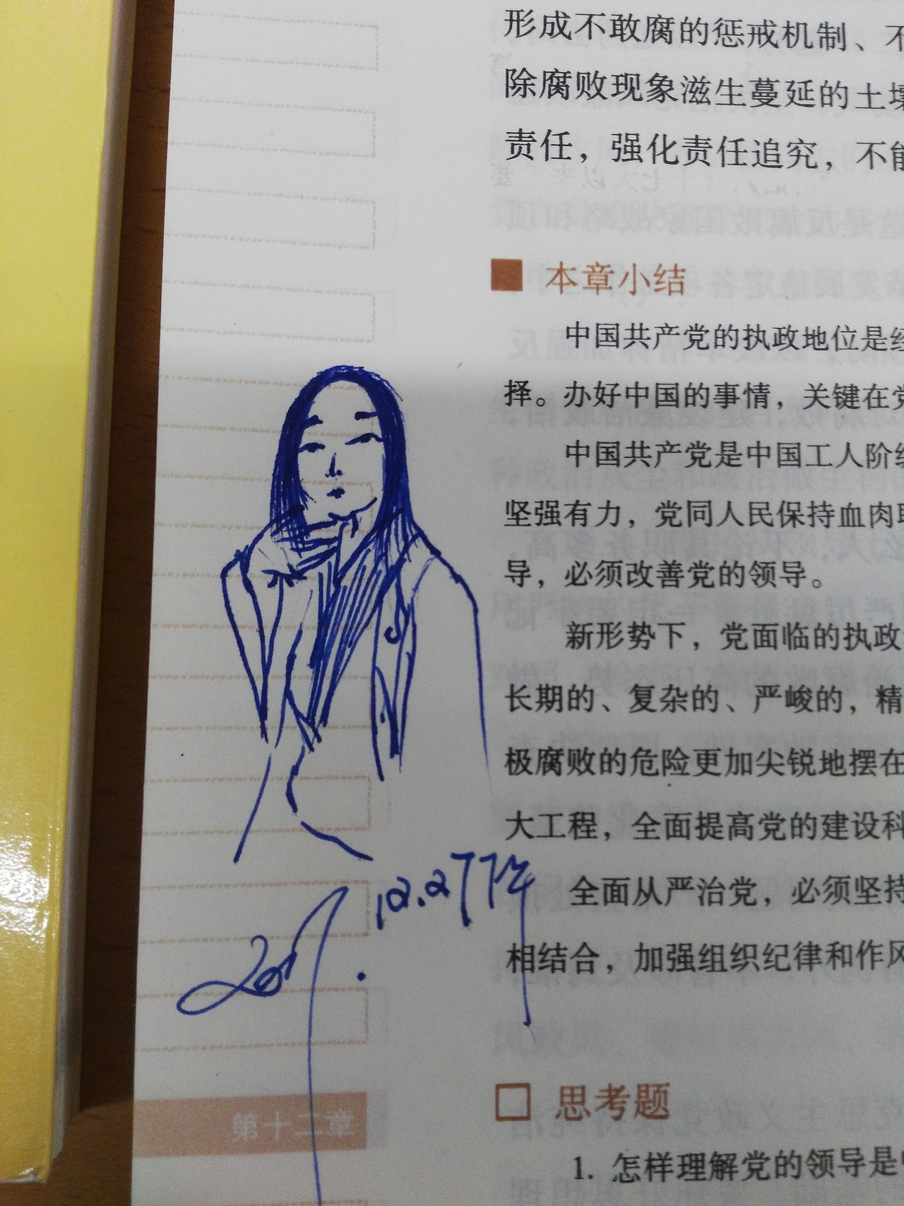 毛概课（图ZMTAxMDI0NDYw） - 新锐潮流插画 - 站酷设计师插画学徒求指教原创素材 - 站酷ZCOOL