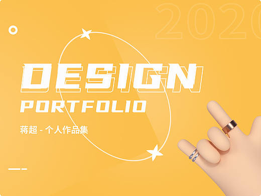 2020-2021個(gè)人作品集（個(gè)人主頁(yè)-ZNTIwODM1MjA=） - 品牌 - 站酷設(shè)計(jì)師我i檸檬茶原創(chuàng)素材 - 站酷ZCOOL