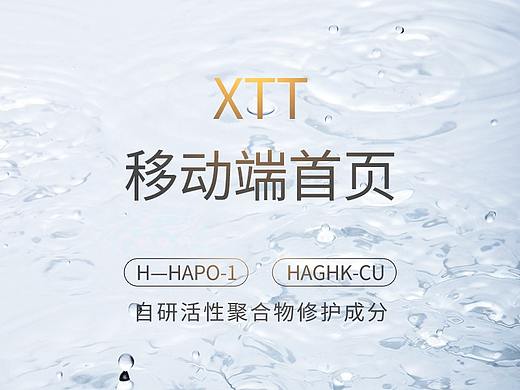 护肤品移动端手机端首页