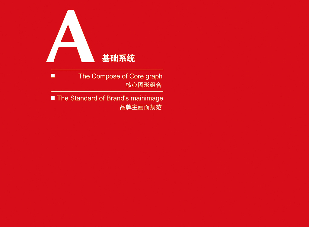 川渝中烟--中国娇子品牌形象推广手册