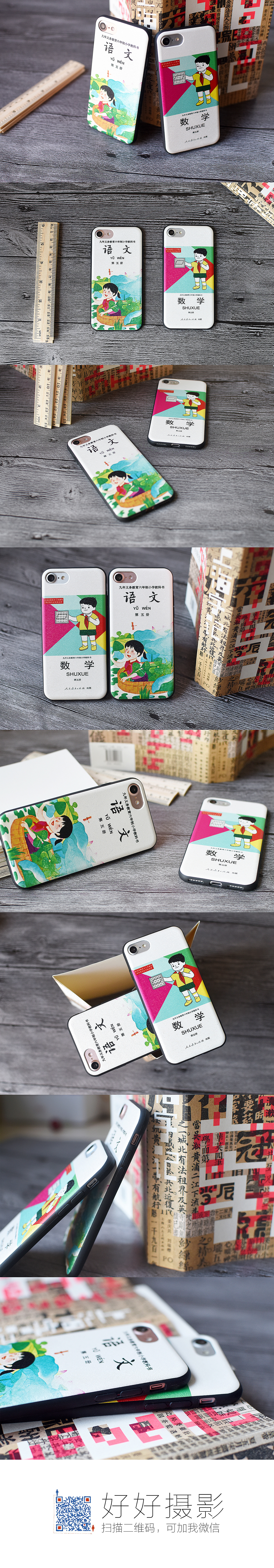 手机壳静物创意摄影（图ZODQxNzIyOTY=） - 产品摄影 - 站酷设计师好好的好好原创素材 - 站酷ZCOOL
