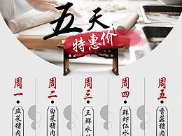 宣传单印刷类