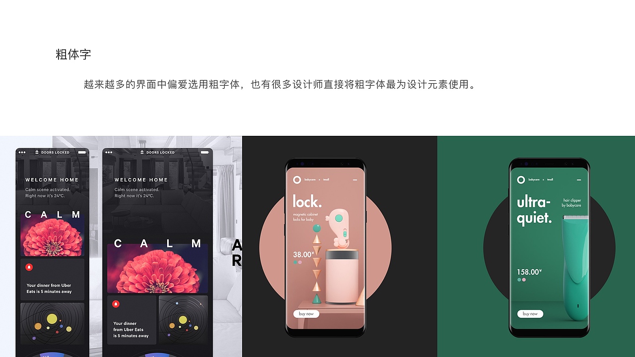 2018 UI风格调研（图ZMTM4MzI3NzMy） - APP界面 - 站酷设计师丁不烦原创素材 - 站酷ZCOOL