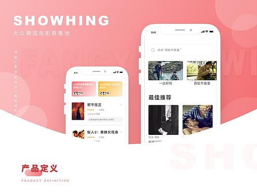 影视类APP