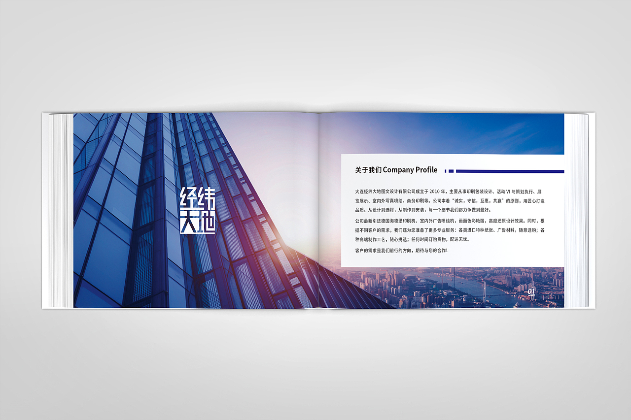 公司宣传册，部分效果（图ZMTU3NTkwNzgw） - 书籍/画册 - 站酷设计师不余原创素材 - 站酷ZCOOL