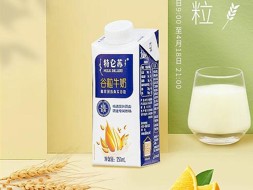 【特仑苏名仕会活动】4月谷粒牛奶专题页