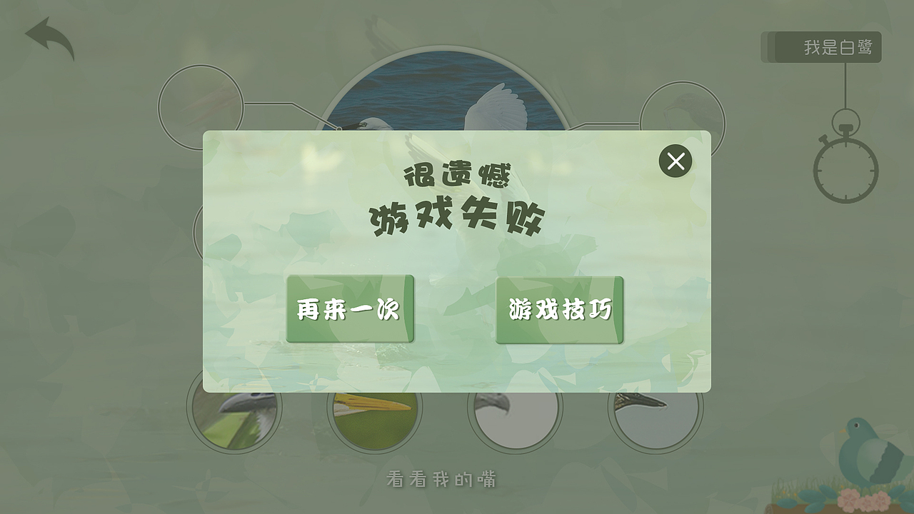 阿哈湖湿地多媒体游戏界面（图ZMjQ3MTQwNjI4） - 其他平面 - 站酷设计师月薪百万诸葛钢铁原创素材 - 站酷ZCOOL