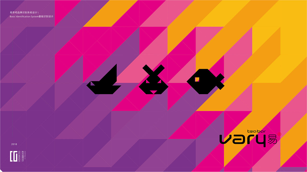 易茶吧品牌VI系统设计
