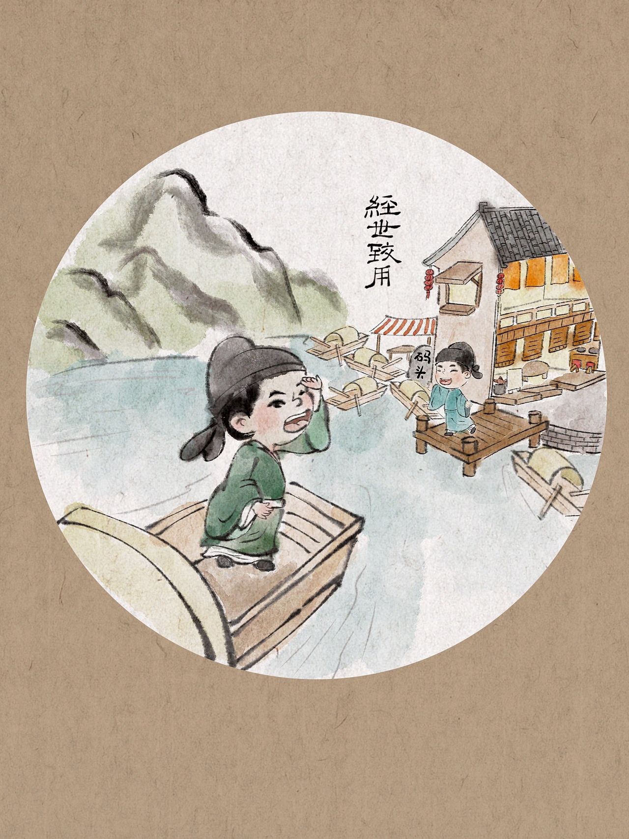 童子求学/童子上岸记