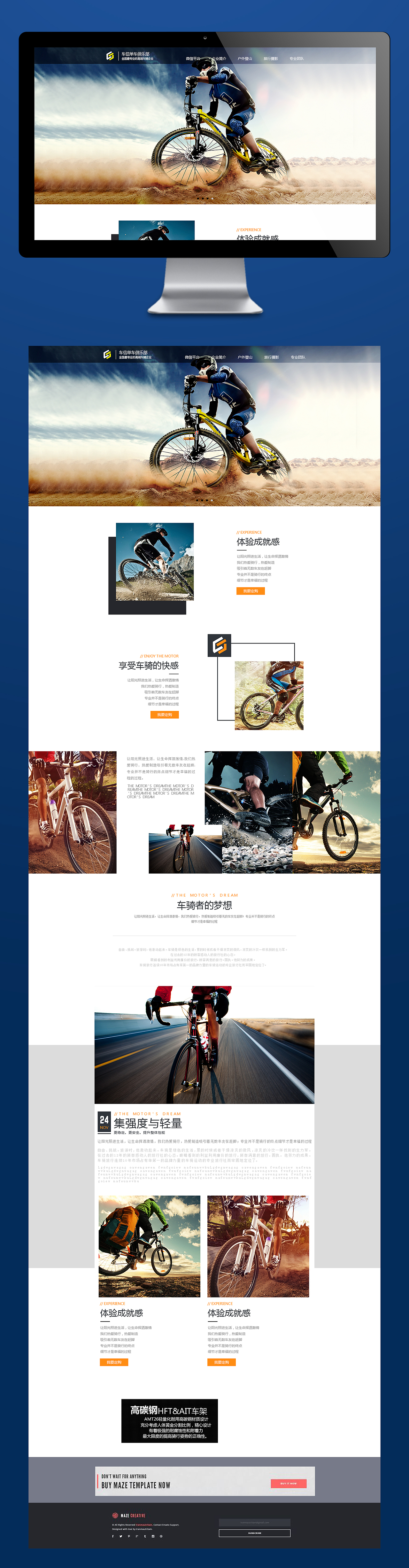 官网页面 首页 专题页 车骑页面