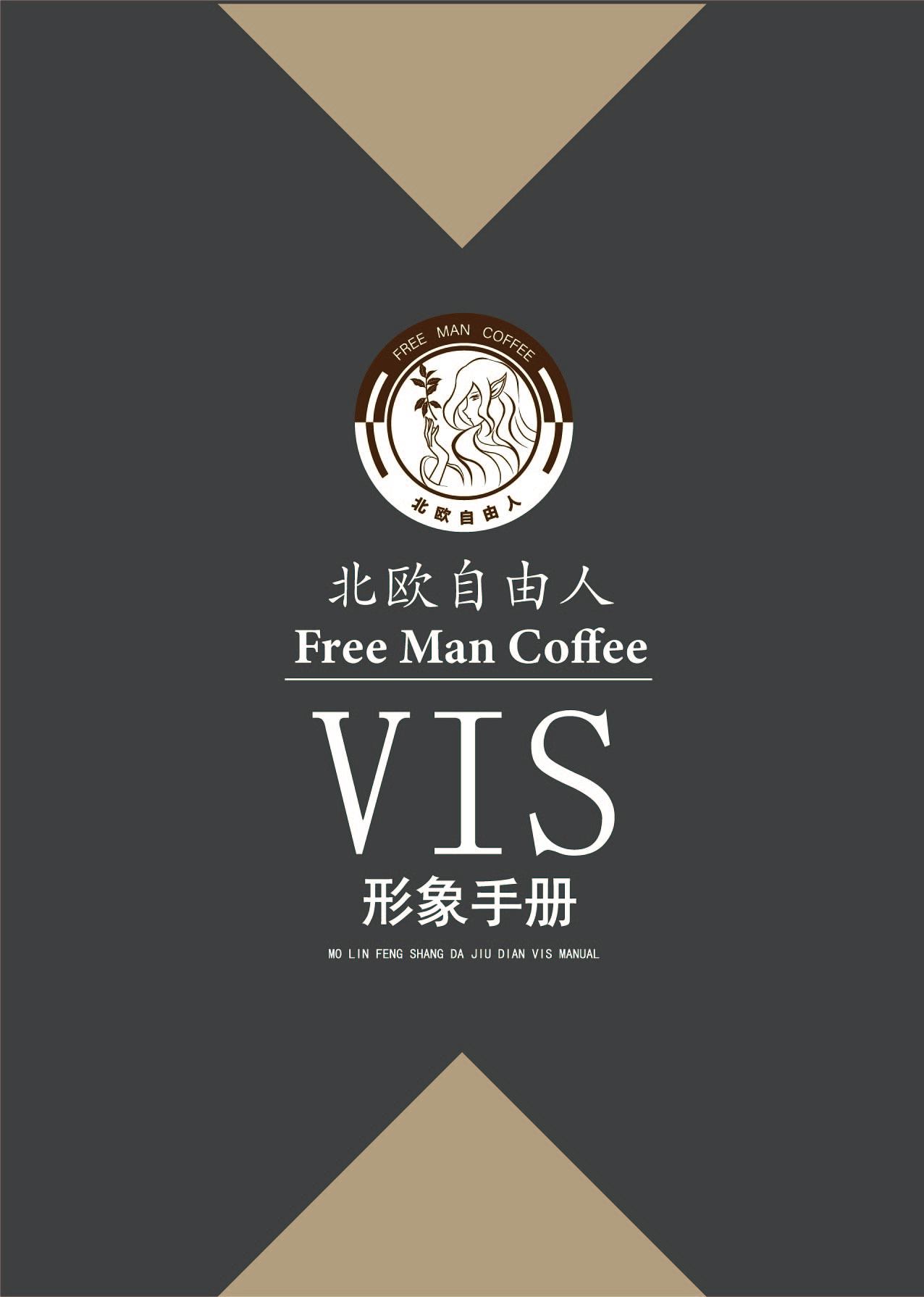 《北欧自由人》VI作品