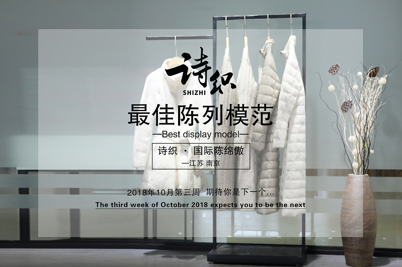 最佳陈列|平面|海报|wen江 - 原创作品 - 站酷 (zcool)